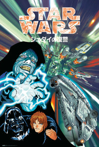 Grupo Erik Gpe5670 Star Wars Manga Father And Son Poster 61X91,5cm | Yourdecoration.at
