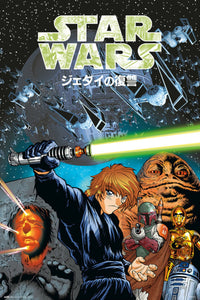 Grupo Erik Gpe5669 Star Wars Manga The Return Of The Jedi Poster 61X91,5cm | Yourdecoration.at